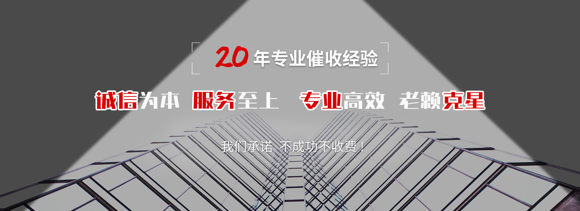 云龙债务追讨催收公司